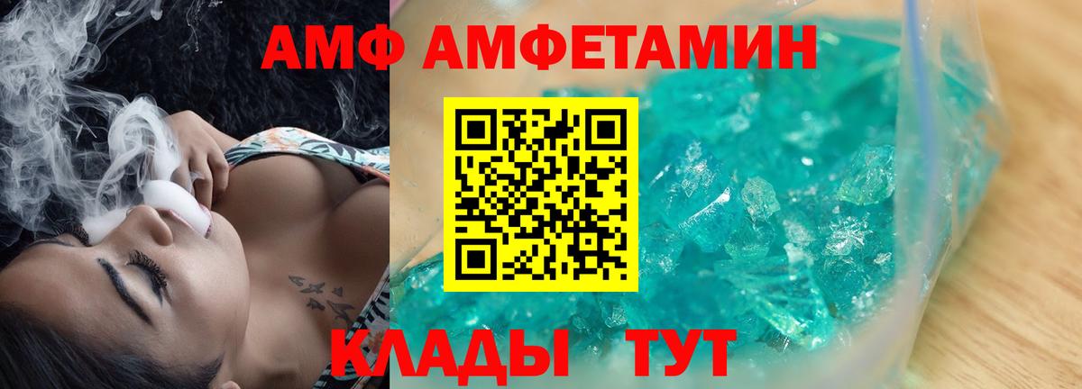 Красноярск  Амфетамин Розовый  Вход с VPN 
