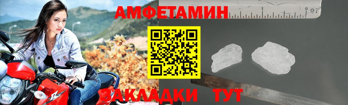 АМФЕТАМИН 98% Красноярск