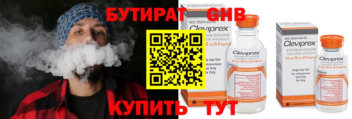 Красноярск  БУТИРАТ BDO  Вход с VPN 