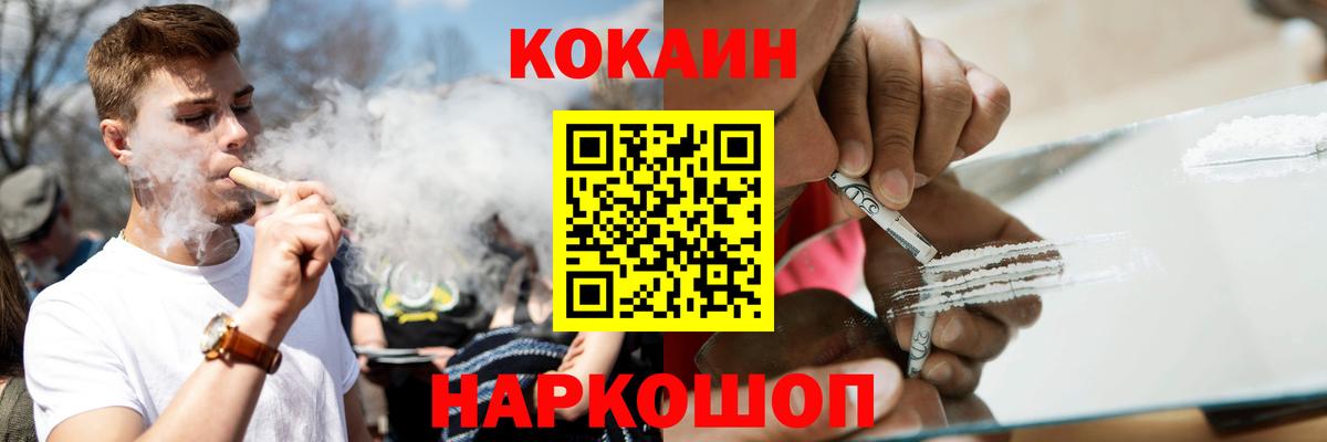 Красноярск  COCAIN Боливия  Кокаин 97%  Вход с VPN 