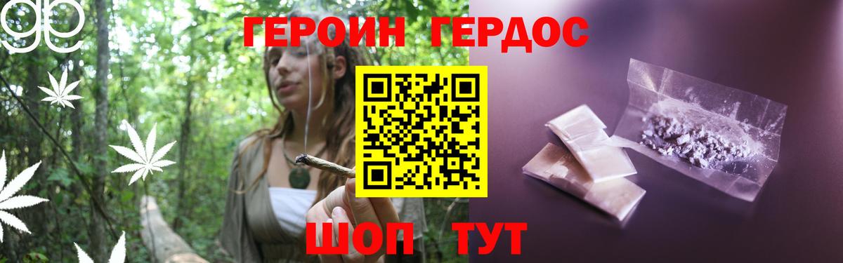 ГЕРОИН хмурый  ГЕРОИН  Красноярск  Вход с VPN 