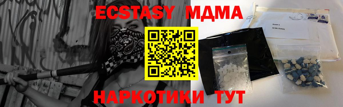 Красноярск  MDMA  Вход с VPN  МДМА кристаллы  MDMA Molly 
