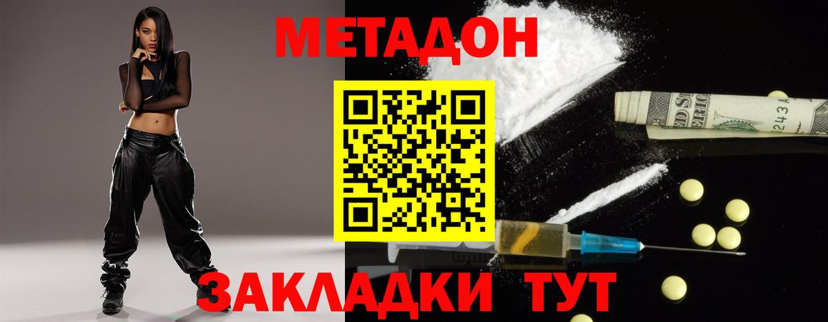 МЕТАДОН белоснежный Красноярск