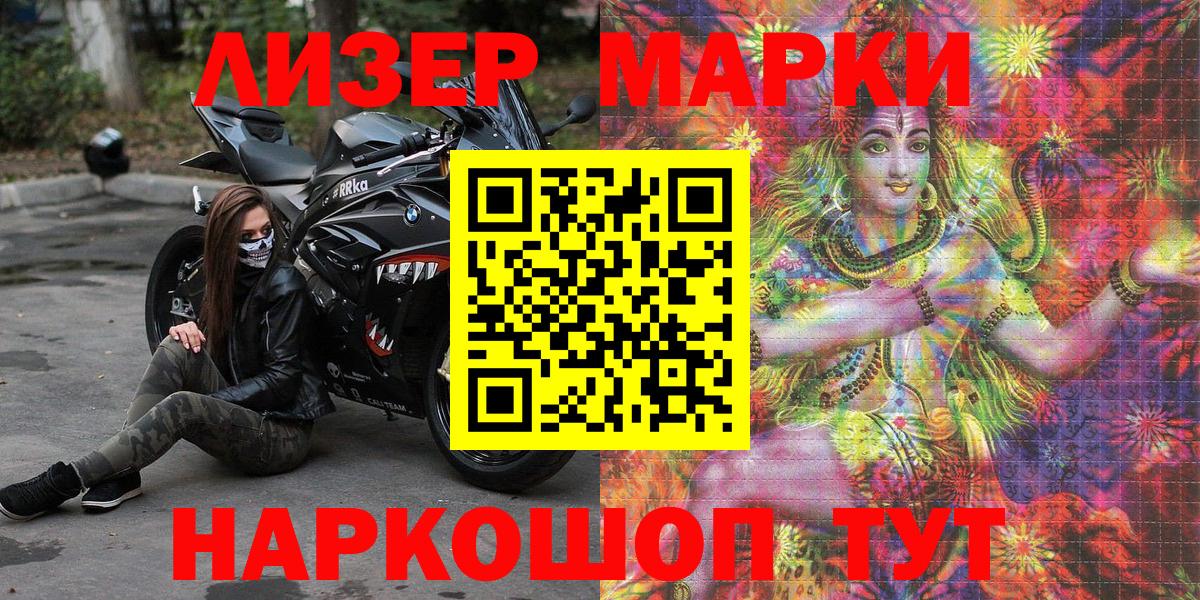 Марки 25I-NBOMe 1,8мг Красноярск