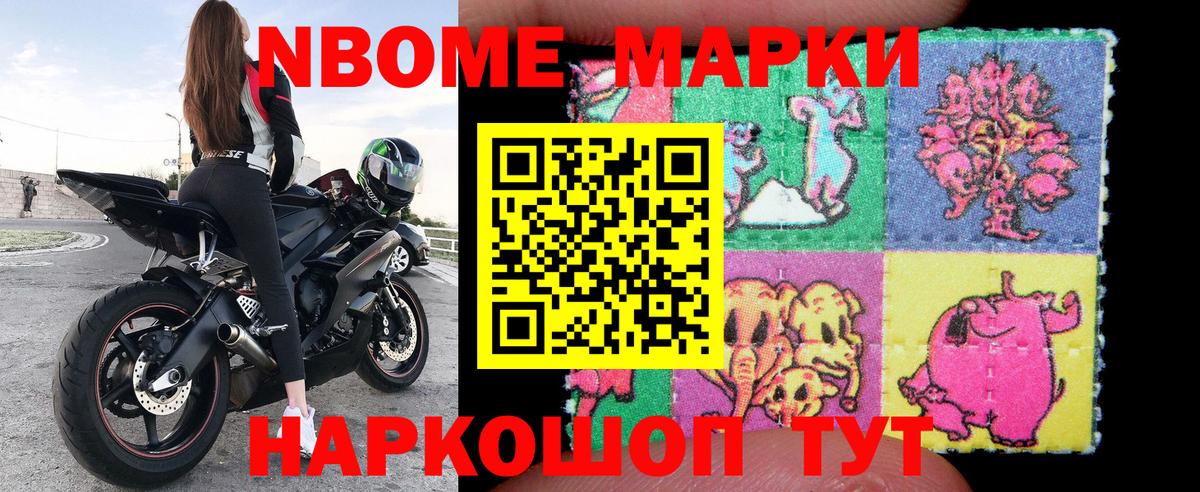 Наркотические марки 1500мкг  Вход с VPN  Наркотические марки 1500мкг  Марки 25I-NBOMe  Красноярск 