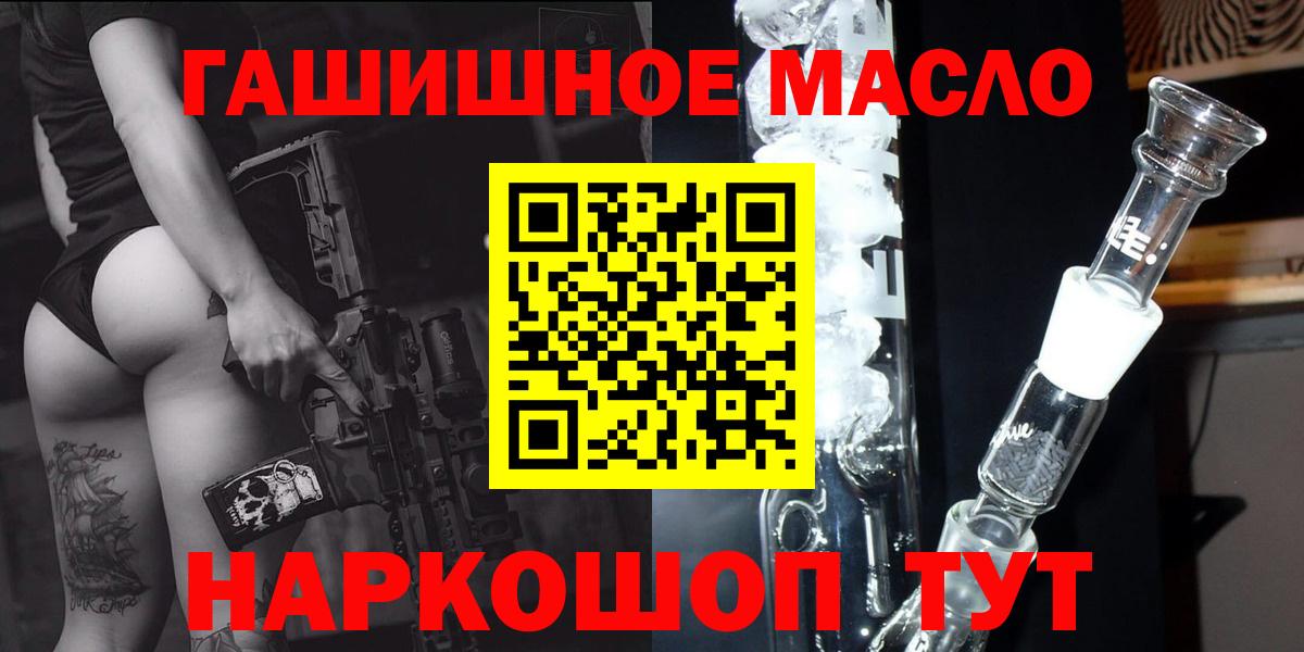 мега ссылка  Вход с VPN  купить наркотик  Красноярск  ТГК Wax 